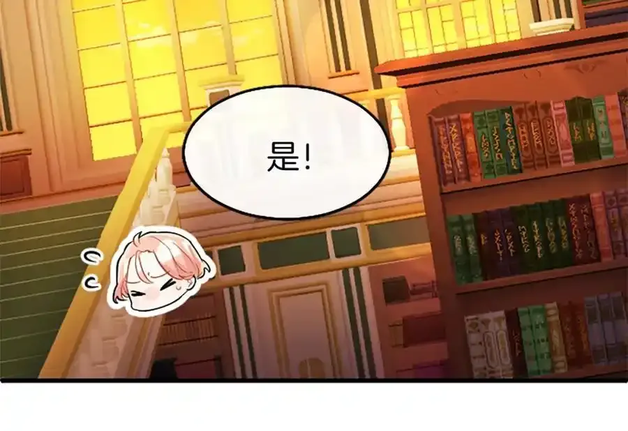 第68话 有妖怪 第32页
