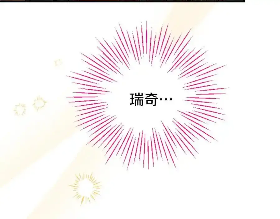 第68话 有妖怪 第44页