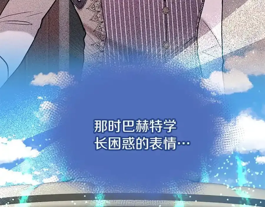第68话 有妖怪 第52页