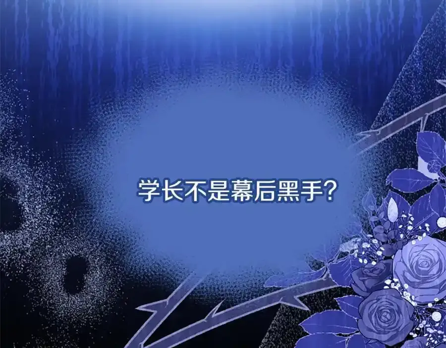 第68话 有妖怪 第55页