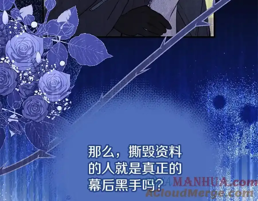 第68话 有妖怪 第57页