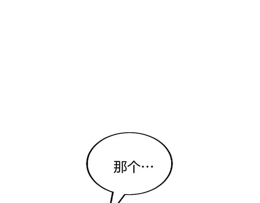 第68话 有妖怪 第68页