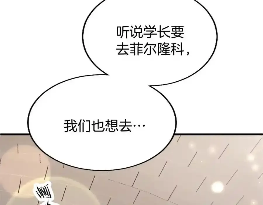 第68话 有妖怪 第71页