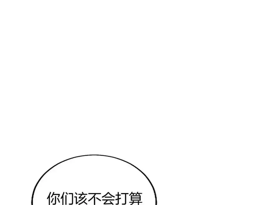 第68话 有妖怪 第74页