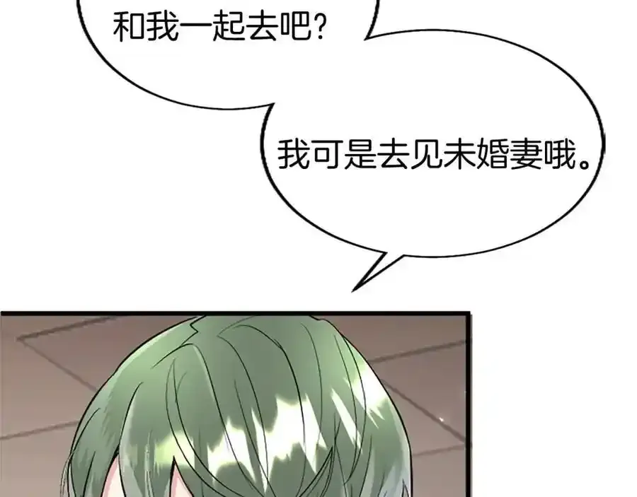 第68话 有妖怪 第75页