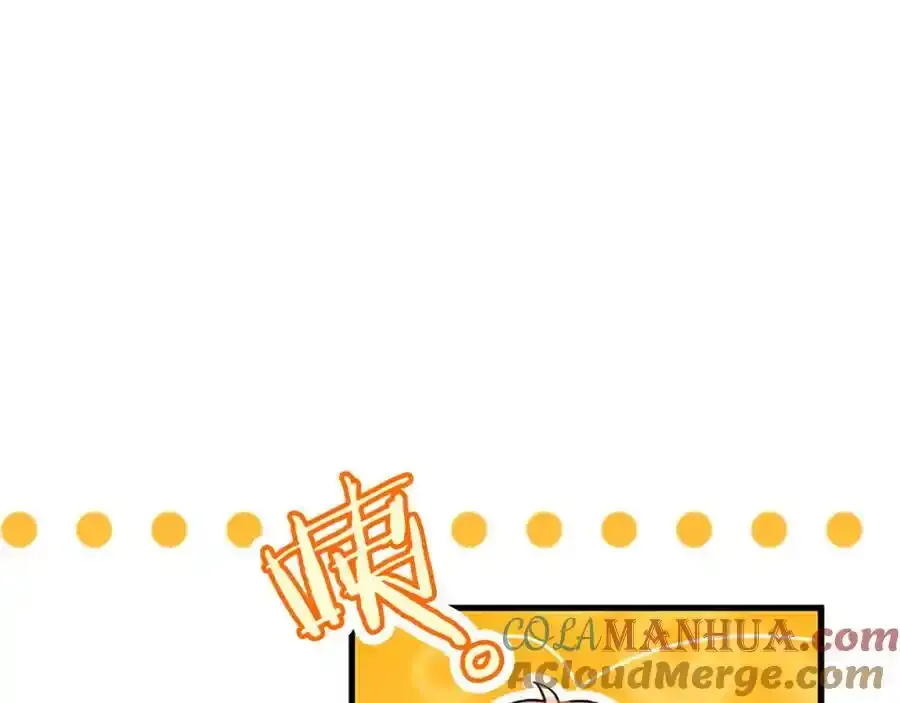 第68话 有妖怪 第77页