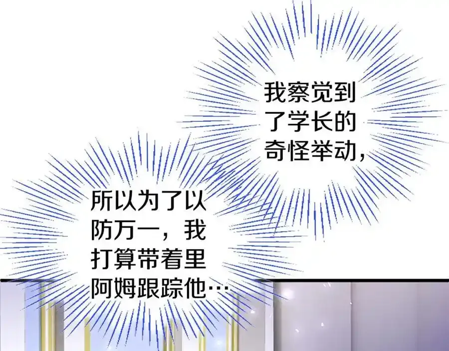 第68话 有妖怪 第80页