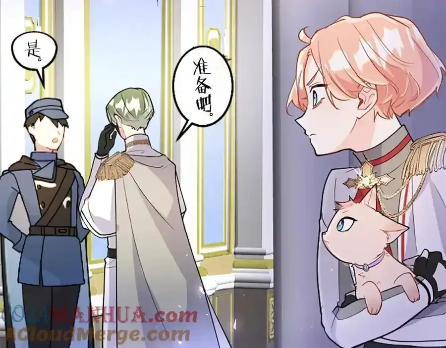 第68话 有妖怪 第81页
