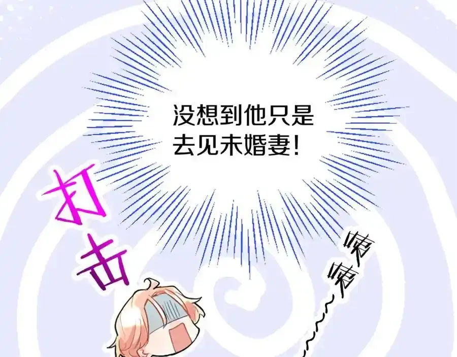 第68话 有妖怪 第83页