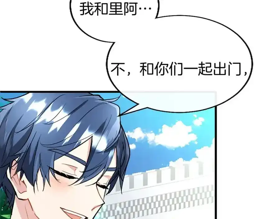 第68话 有妖怪 第86页