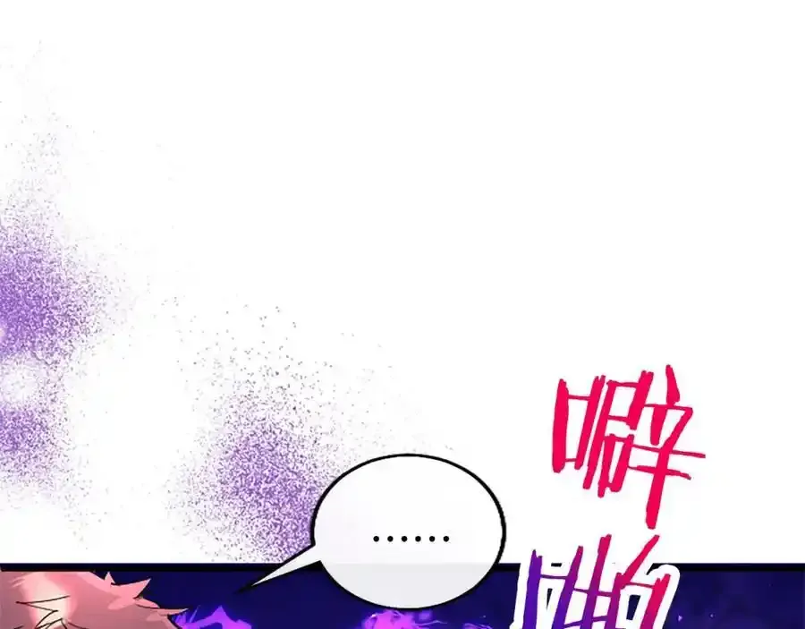 第68话 有妖怪 第92页