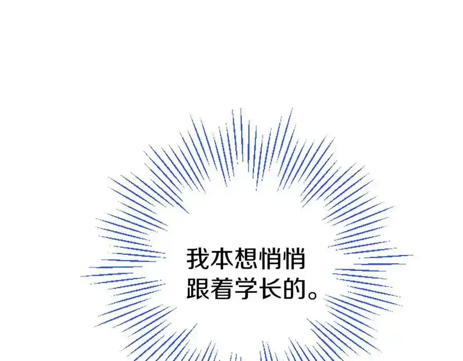 第68话 有妖怪 第95页