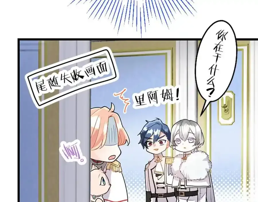 第68话 有妖怪 第96页