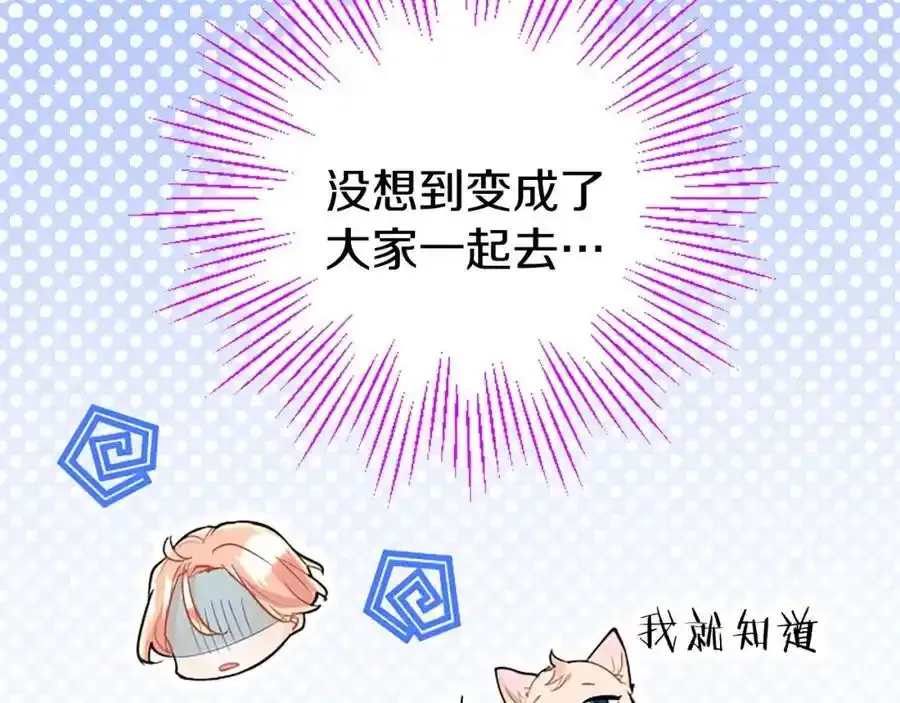 第68话 有妖怪 第103页