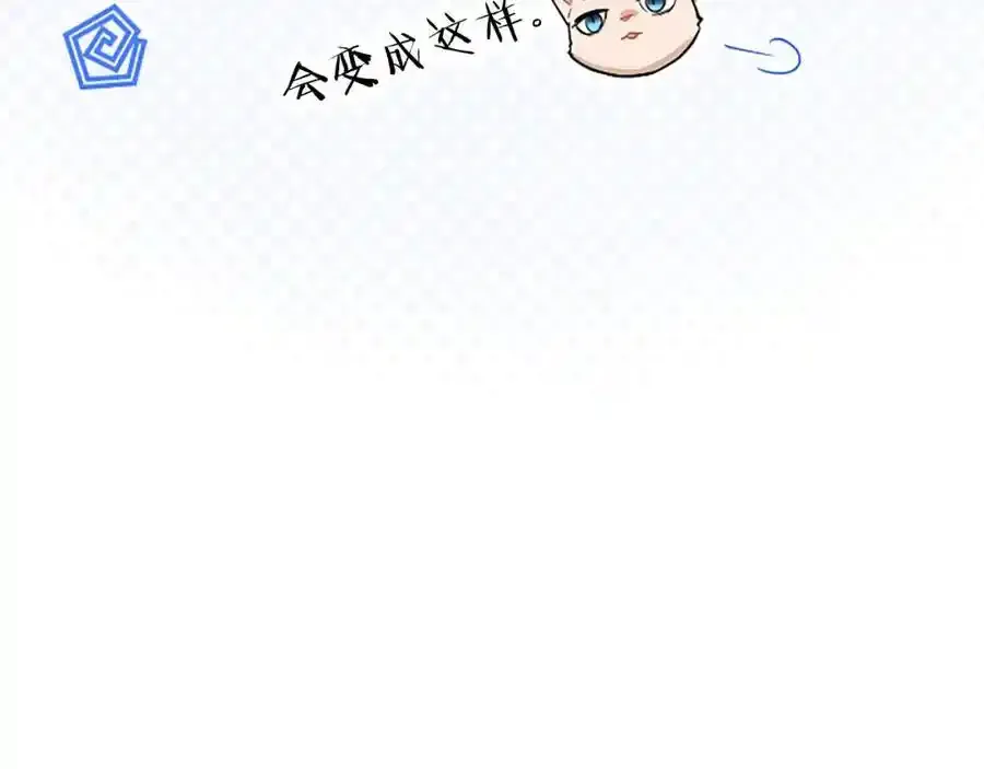 第68话 有妖怪 第104页