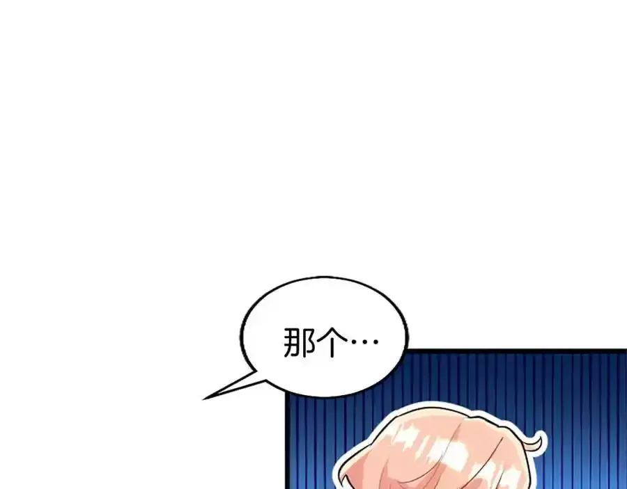 第68话 有妖怪 第106页