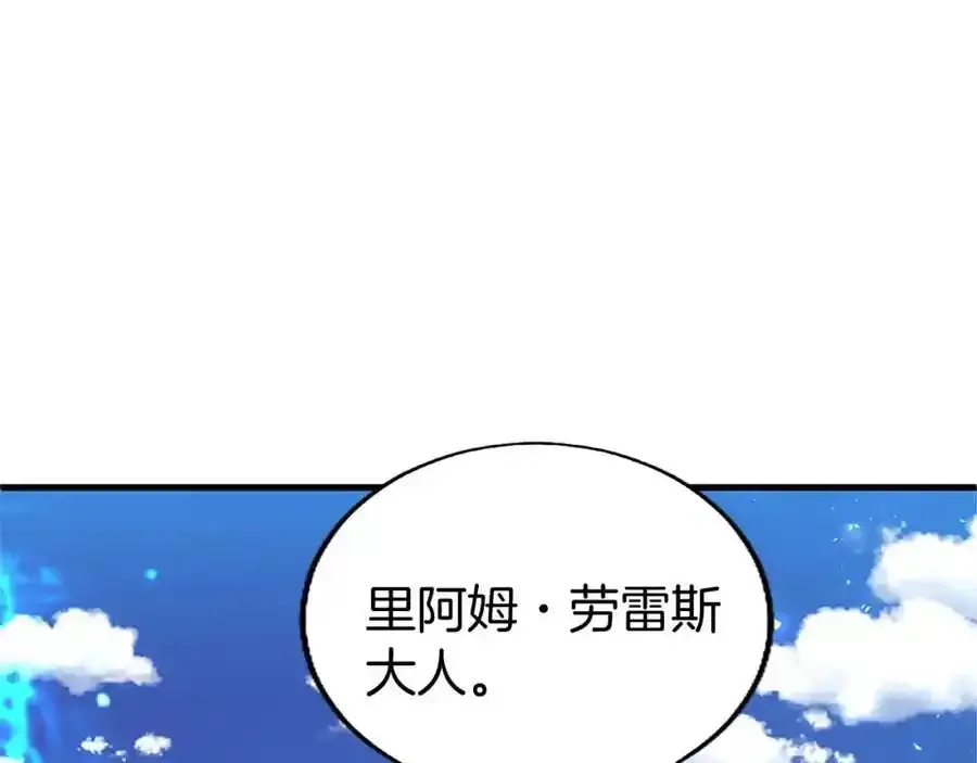 第68话 有妖怪 第108页