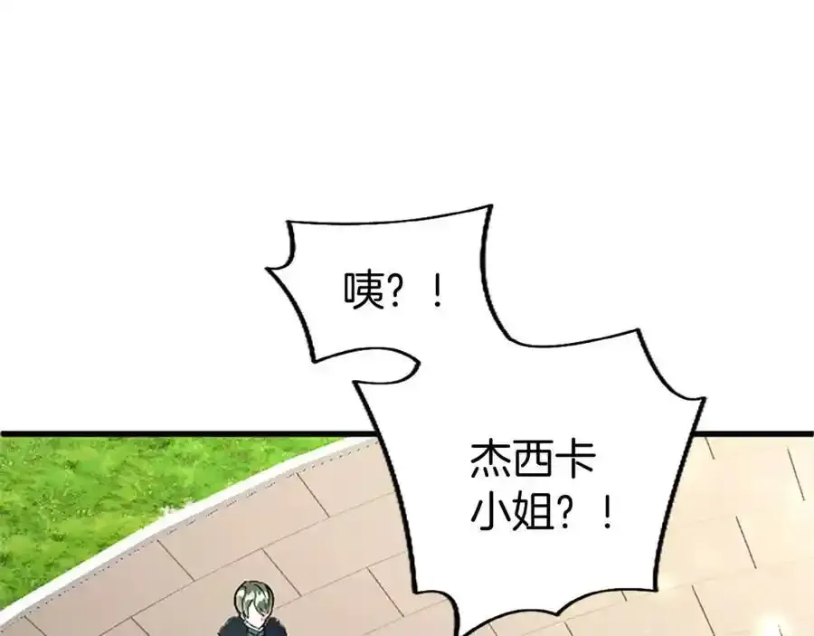 第68话 有妖怪 第112页