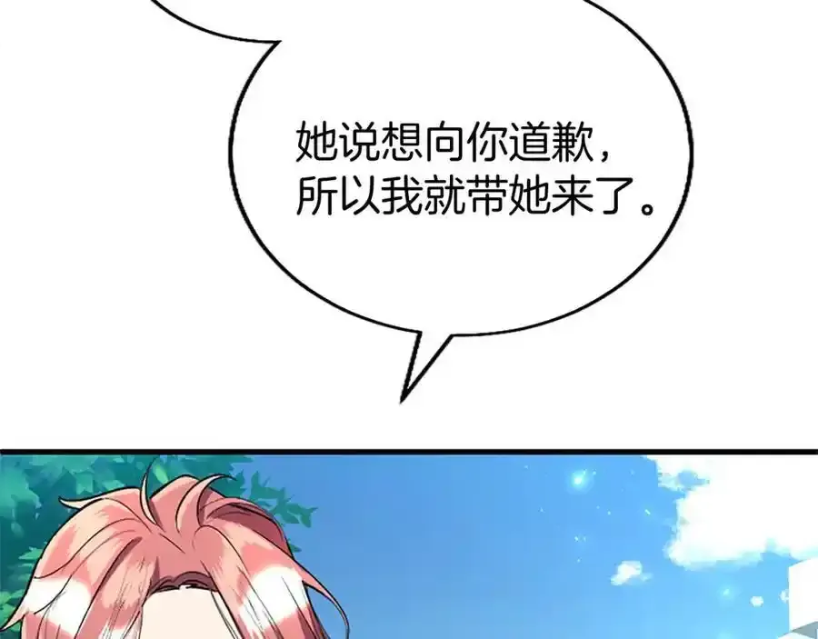 第68话 有妖怪 第115页