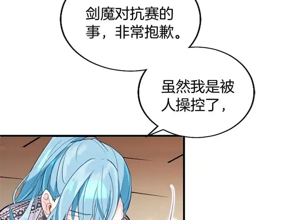 第68话 有妖怪 第119页