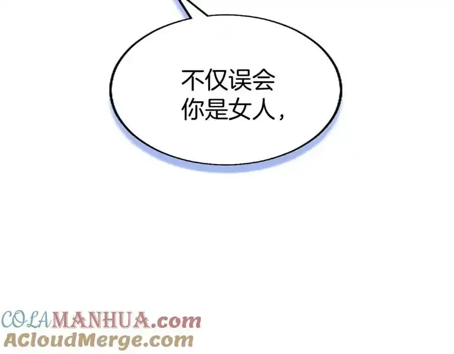 第68话 有妖怪 第121页