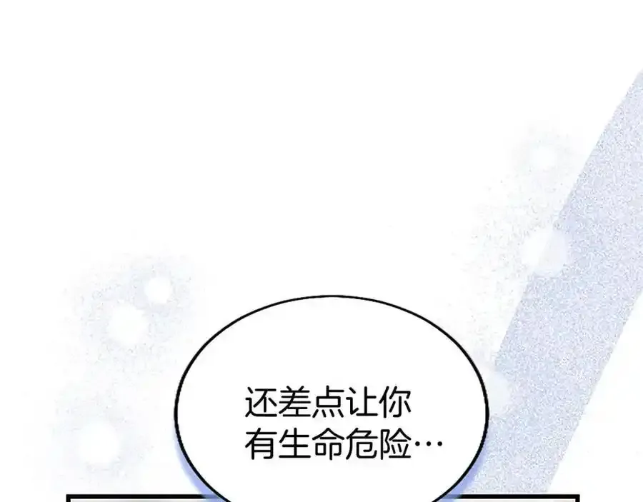 第68话 有妖怪 第122页