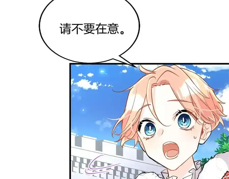 第68话 有妖怪 第126页