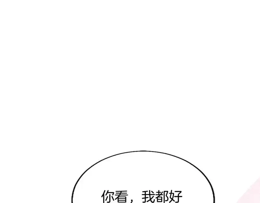 第68话 有妖怪 第128页