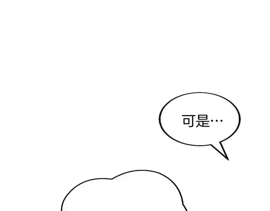第68话 有妖怪 第131页