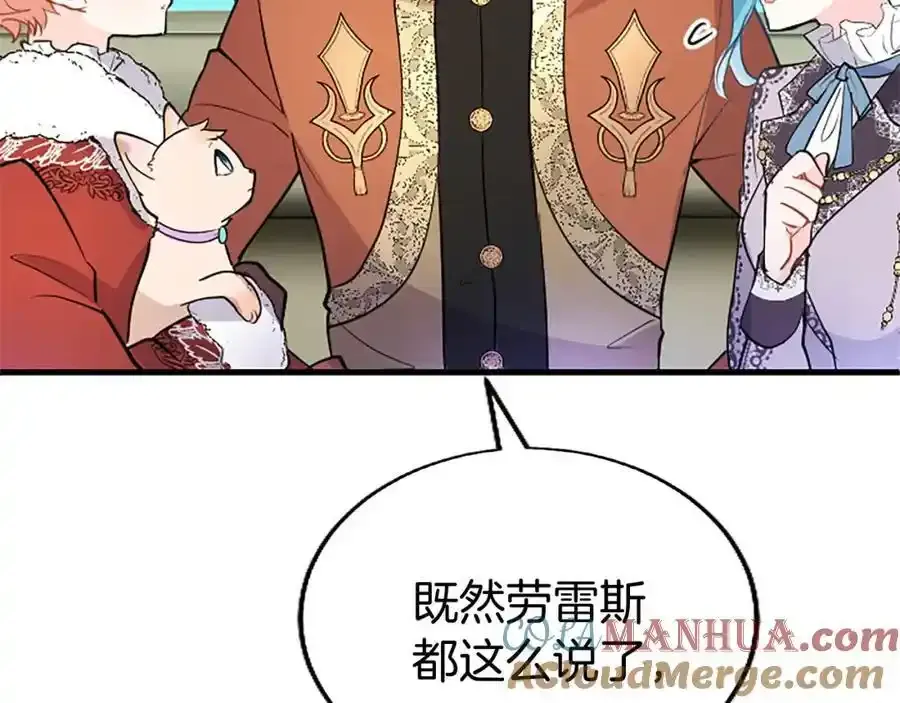 第68话 有妖怪 第133页