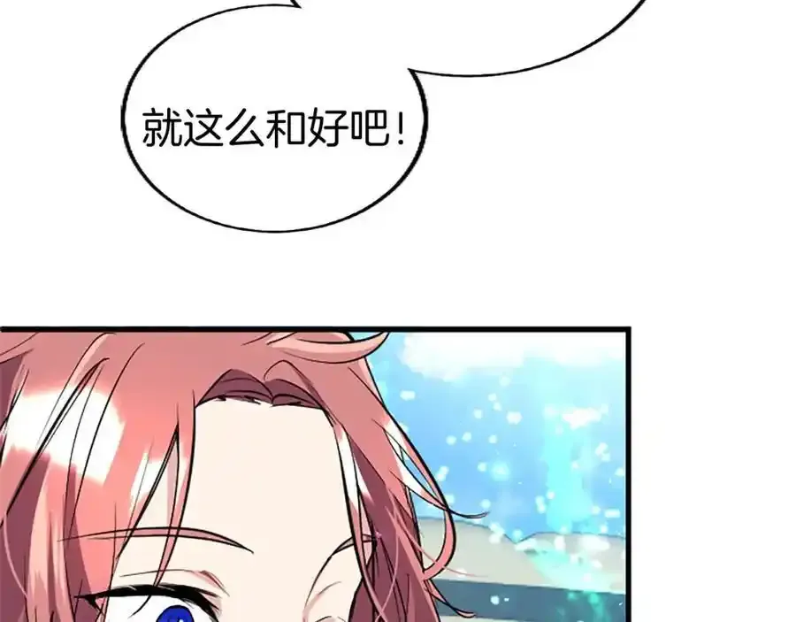 第68话 有妖怪 第134页