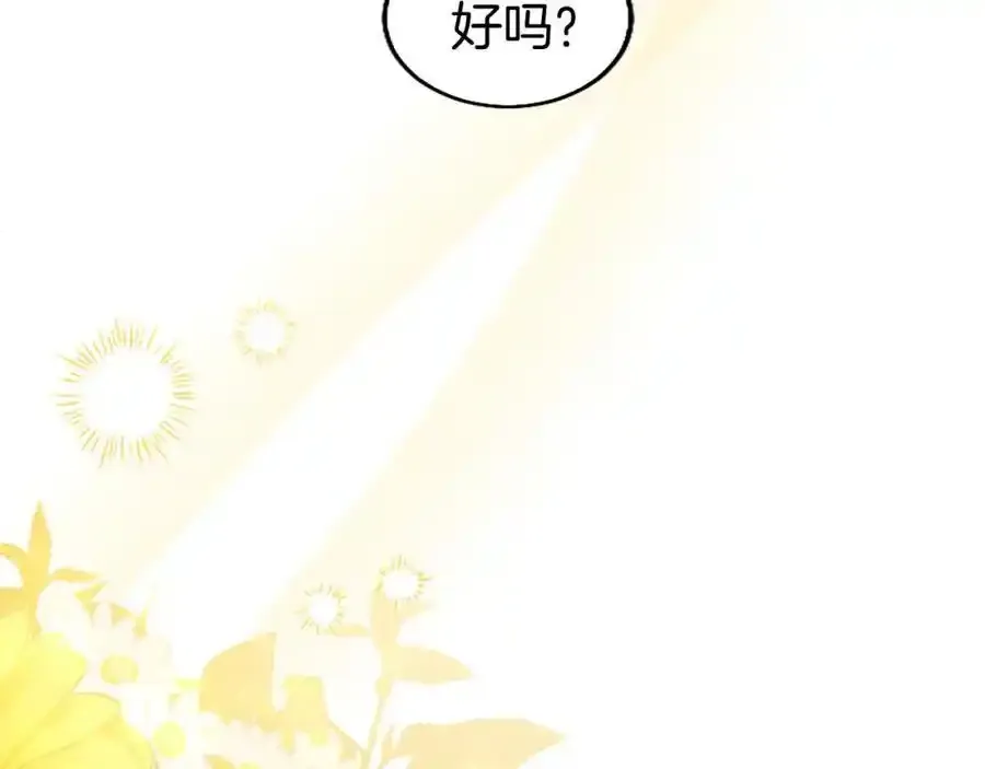 第68话 有妖怪 第136页