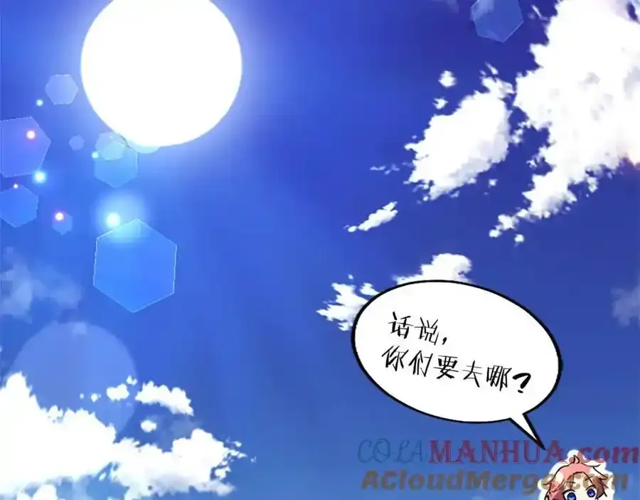 第68话 有妖怪 第141页