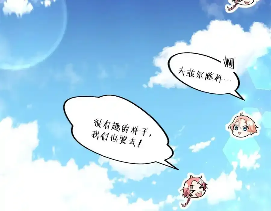 第68话 有妖怪 第142页