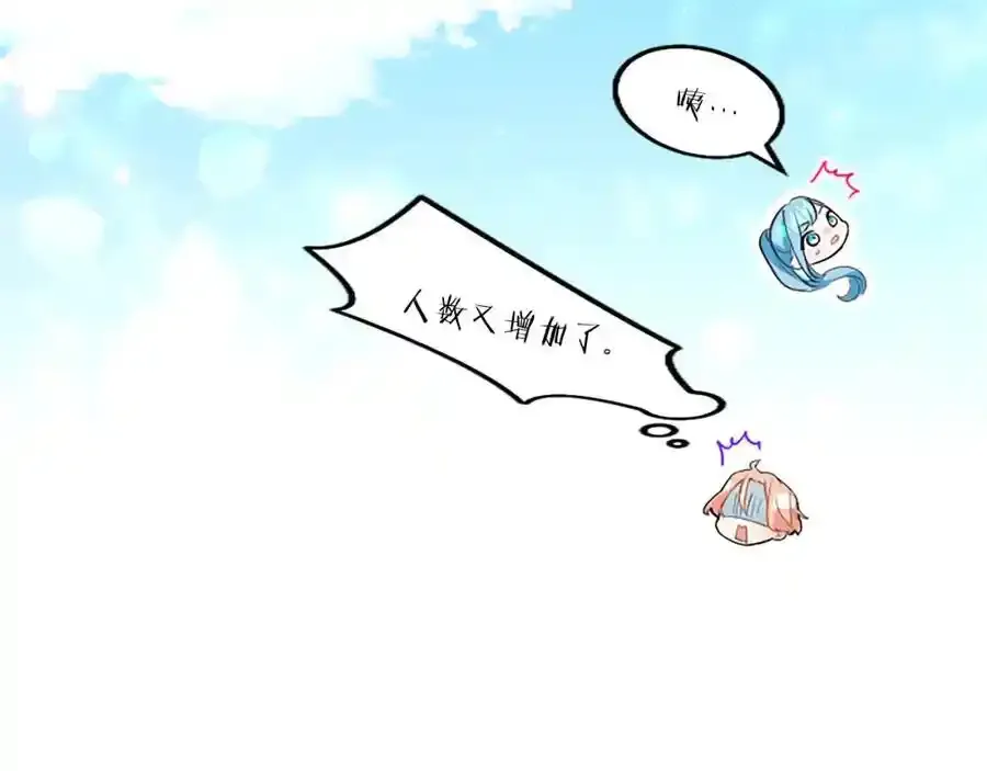 第68话 有妖怪 第143页