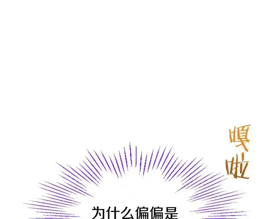 第68话 有妖怪 第154页
