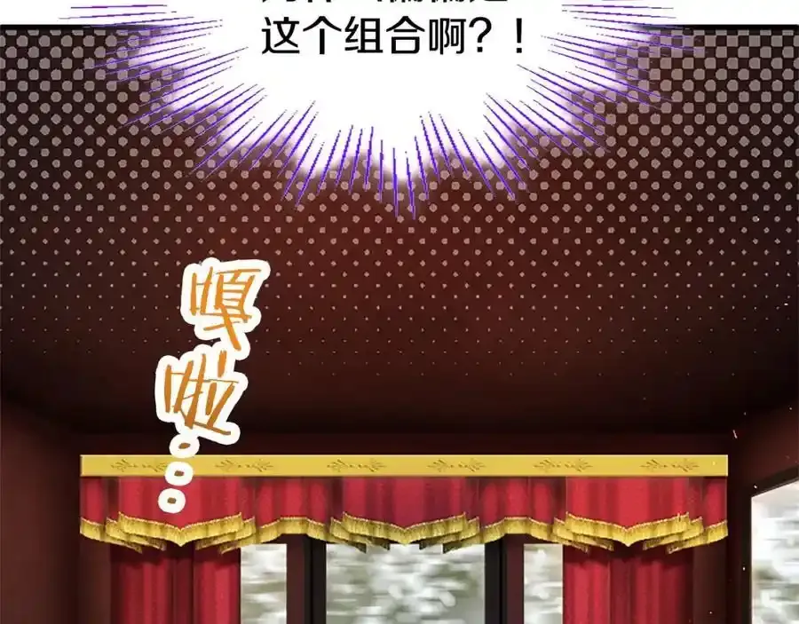 第68话 有妖怪 第155页