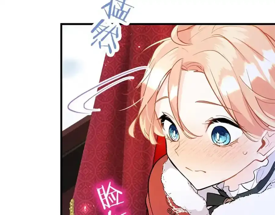 第68话 有妖怪 第163页