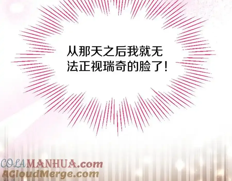 第68话 有妖怪 第165页