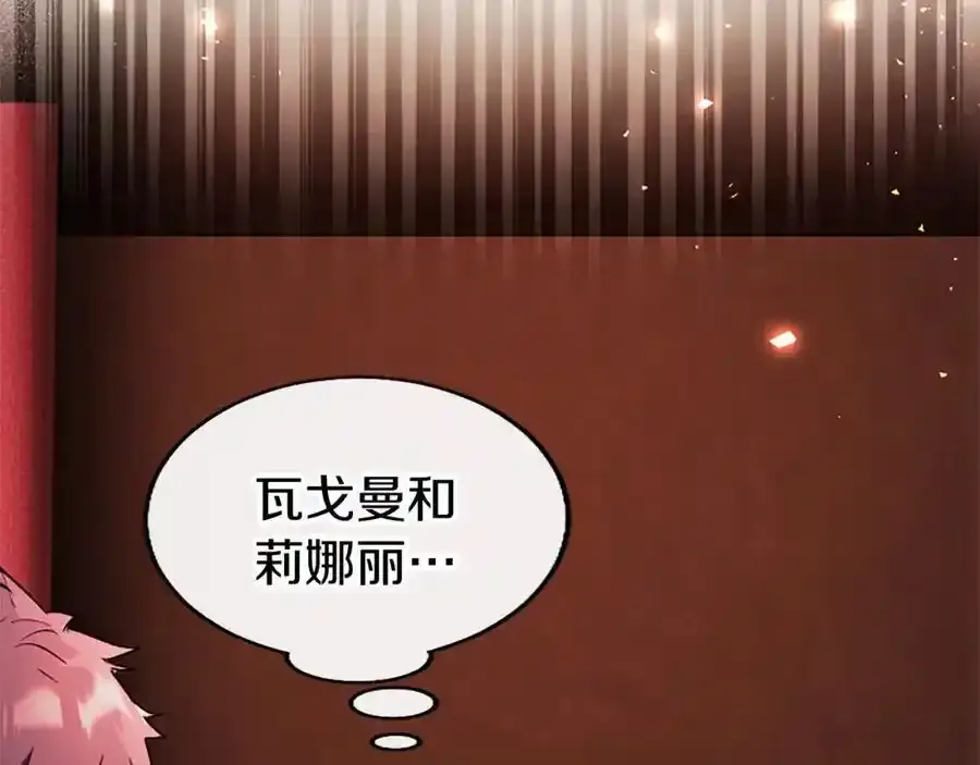 第68话 有妖怪 第166页