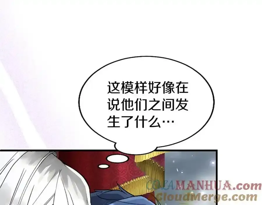 第68话 有妖怪 第169页