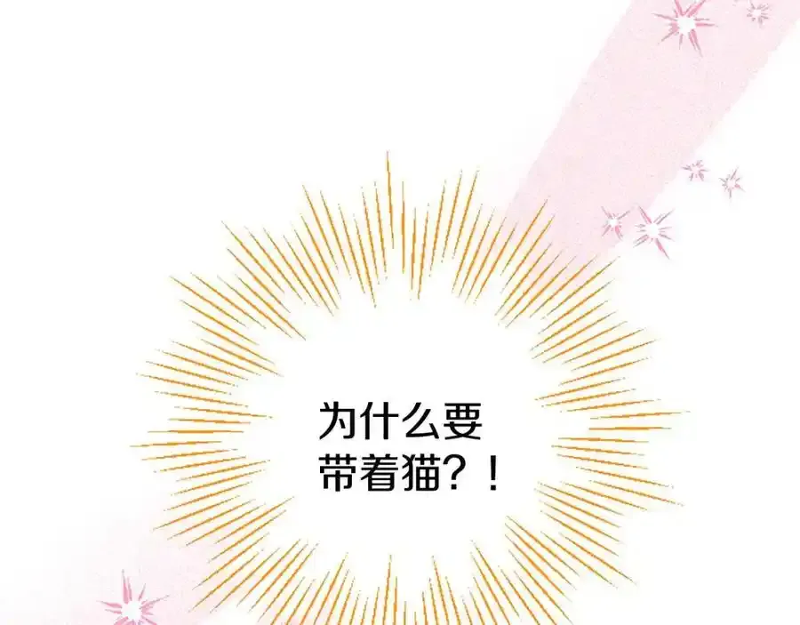 第68话 有妖怪 第174页