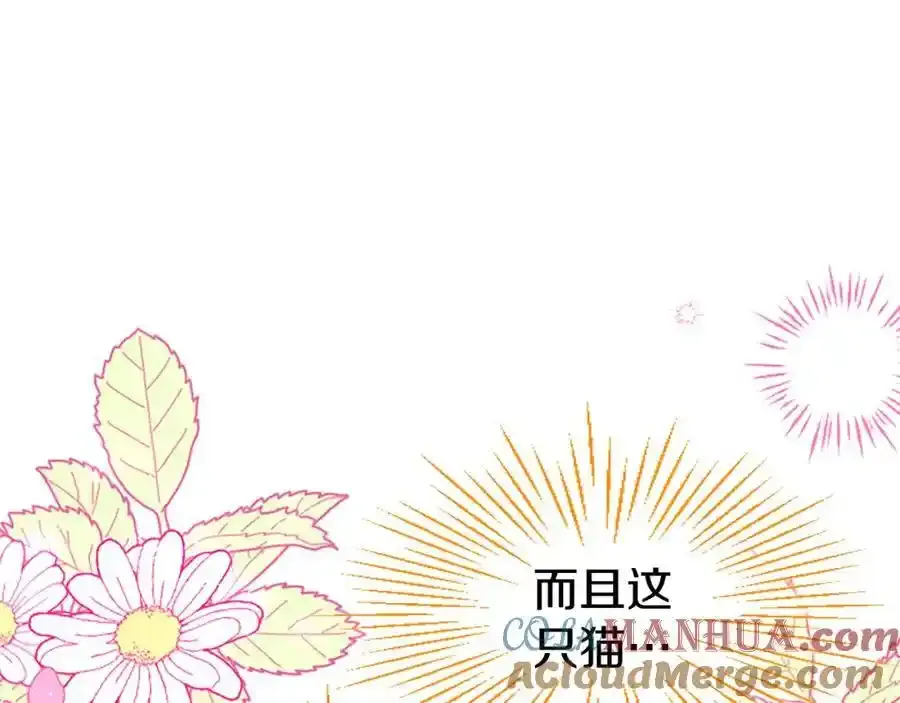 第68话 有妖怪 第177页