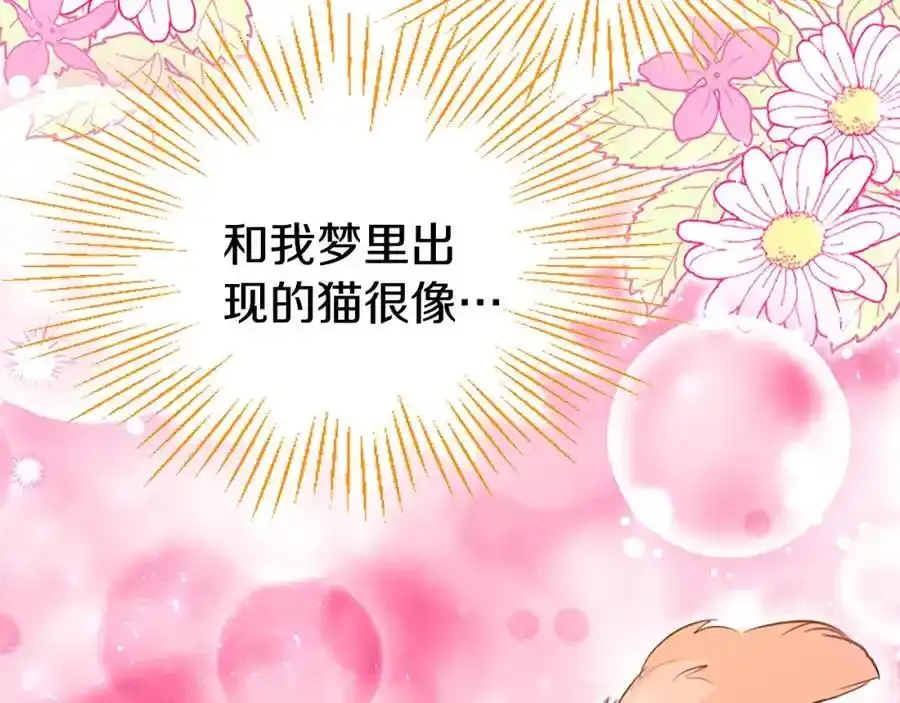 第68话 有妖怪 第178页