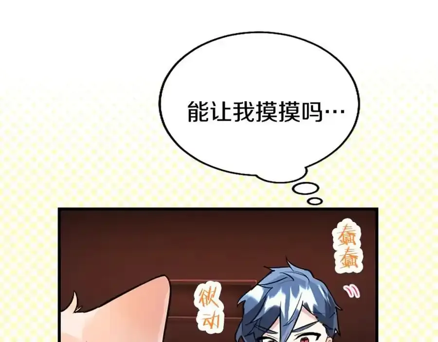 第68话 有妖怪 第182页