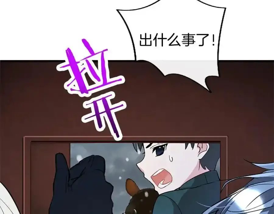 第68话 有妖怪 第191页