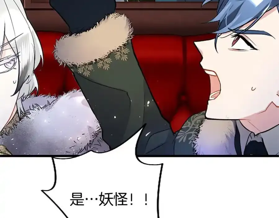 第68话 有妖怪 第192页