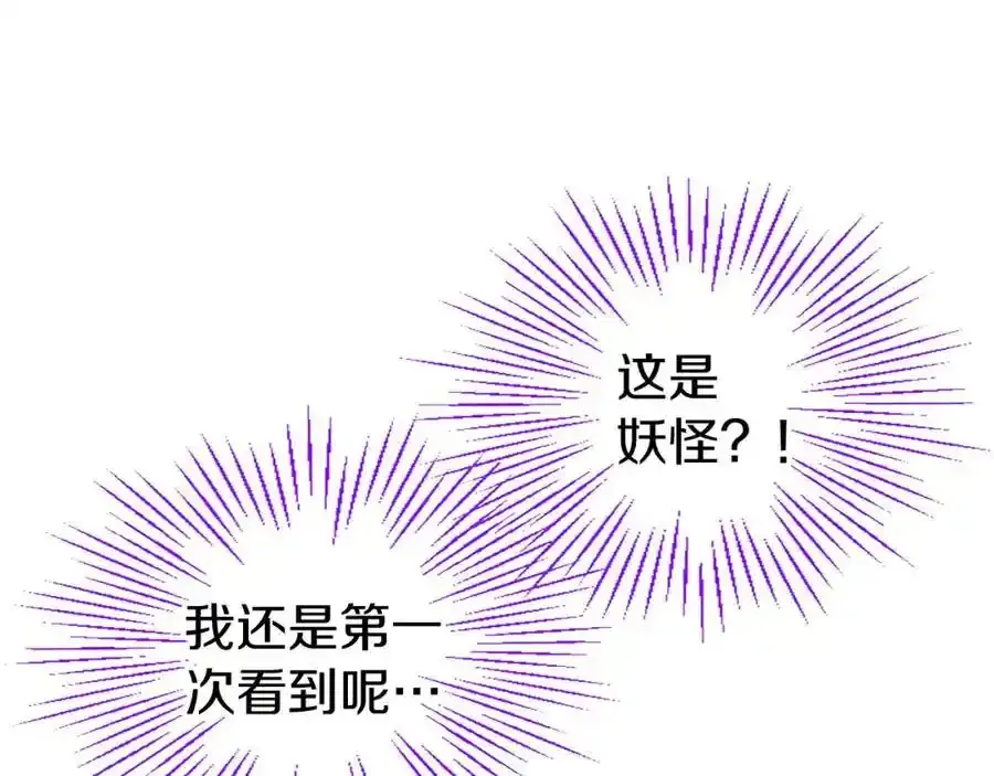 第68话 有妖怪 第199页