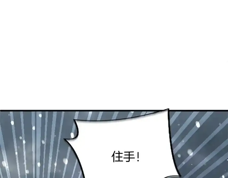 第68话 有妖怪 第210页