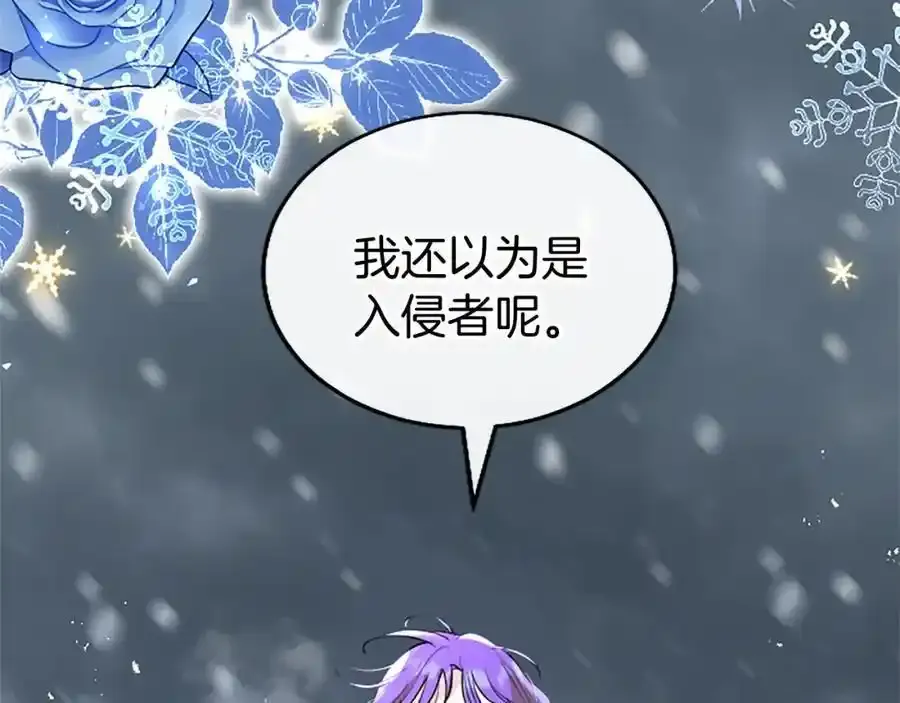 第68话 有妖怪 第220页
